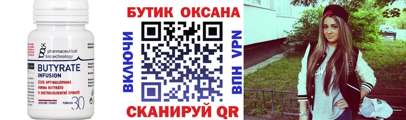 kraken зеркало  сколько стоит  Андреаполь  Бутират оксана 