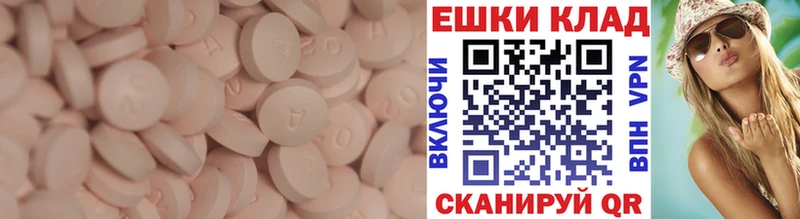 Ecstasy круглые Андреаполь