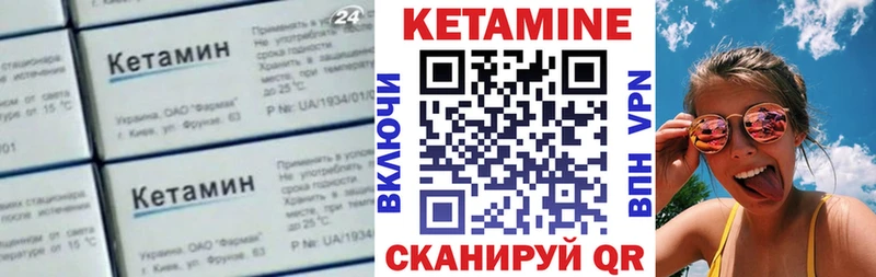 Кетамин ketamine  закладка  ОМГ ОМГ как войти  Андреаполь 