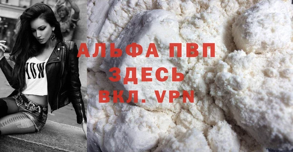 альфа пвп VHQ Пестово