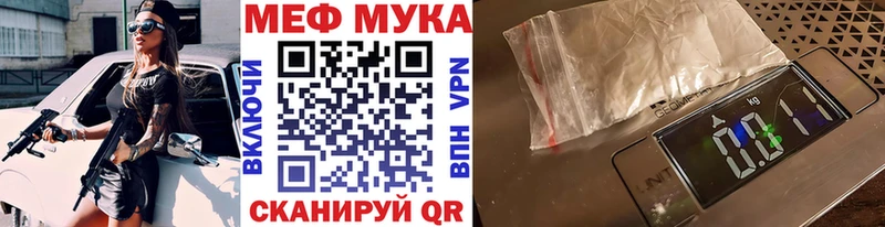 Мефедрон мука  Андреаполь 
